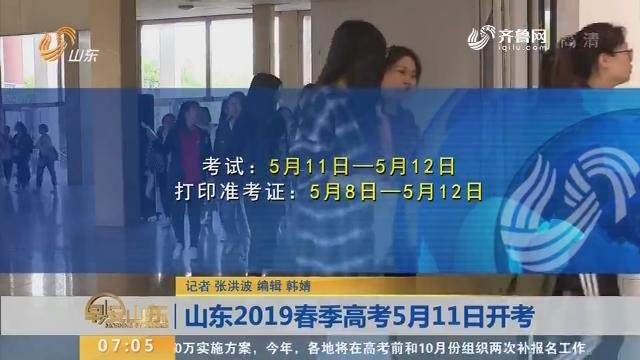 2015年山东省春季高考报名时间