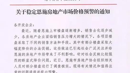 邳州房價的問題