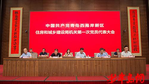 中国共产党第一届代表大会