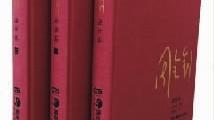 馬恩列斯毛鄧習經典著作的讀后感