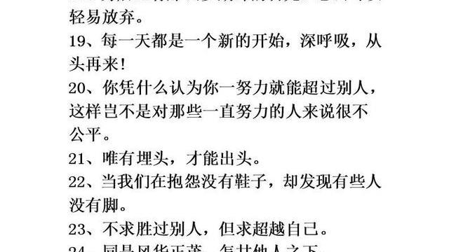 人格教育和学生能力名言名句