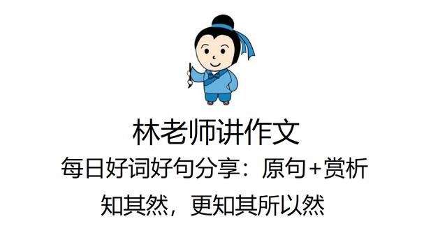 合歡樹好詞好句好短段