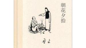 魯迅的作品精彩段落