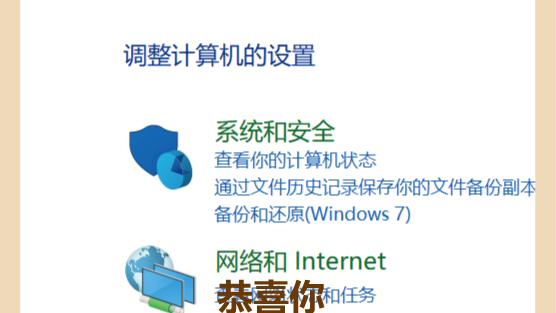 控制面板在哪里打开