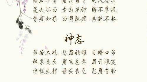 乐什么相成语_成语故事简笔画