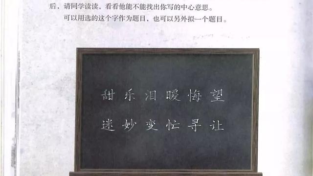 語文六年級下作文一般要求寫什么方面的