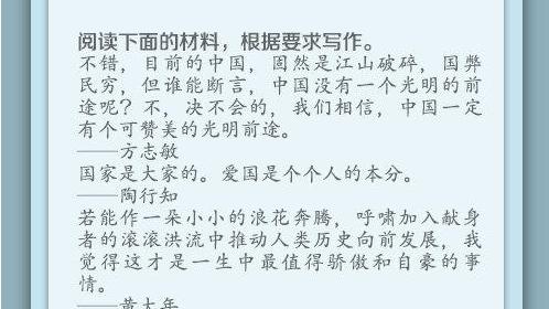 有我愛中國的500字作文嗎