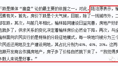 榆林市區的人來回答：榆林房價這段時間沒漲也沒降現在能買嗎年前買好還是年后買最好說下理由