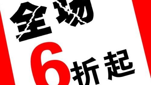 房價高手進淺談房價走勢針對這次85折售樓