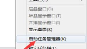 电脑桌面软件双击无法打开