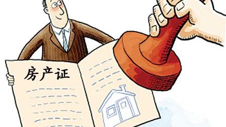 臨沂羅莊二手房交易費是多少<房產證過五年了>