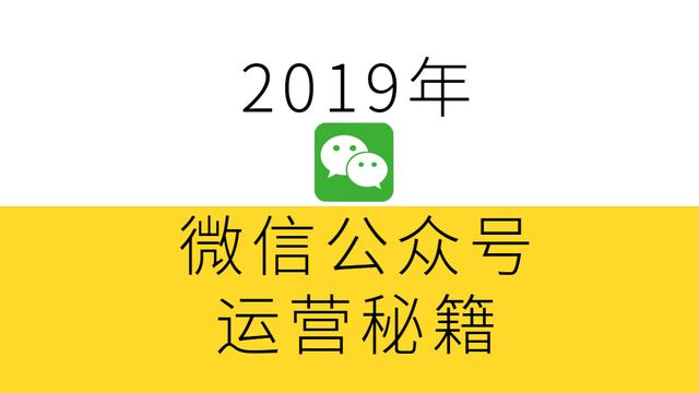 微信公众号怎么写原创文章