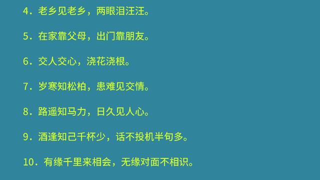 好词好句好段名人名言谚语歇后语好词好句歇后语