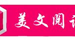 求幾篇著名的現代散文大神們幫幫忙