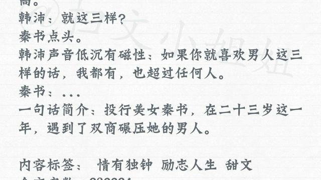 黑道豪门言情男强女强小说