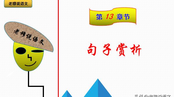從語言表達的角度賞析句子