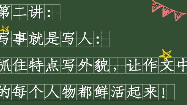 關于寫人的作文800字左右