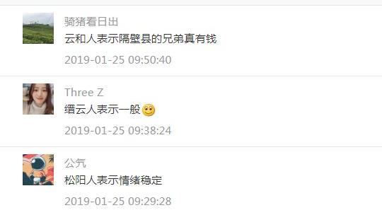 龍泉的房價大概多少錢一平方