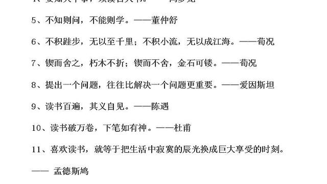 劝别人珍惜时间 发愤学习的诗句名言 格言警句