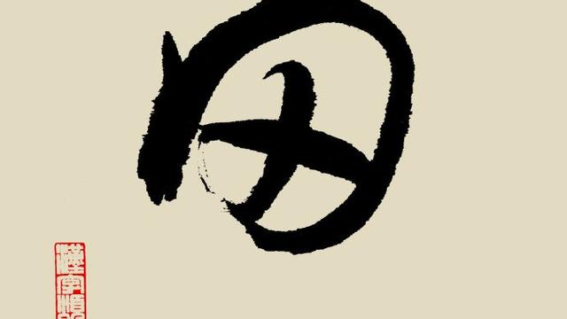 与阡陌有关的词语