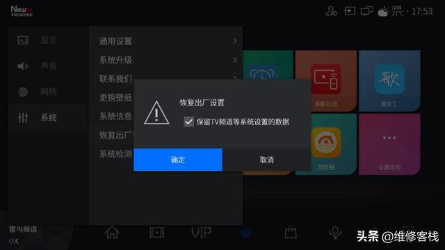 华为网络电视机顶盒如何恢复出厂设置