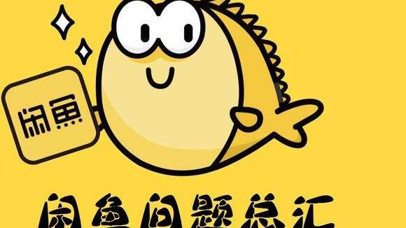 闲鱼买家可以无限申请退款吗