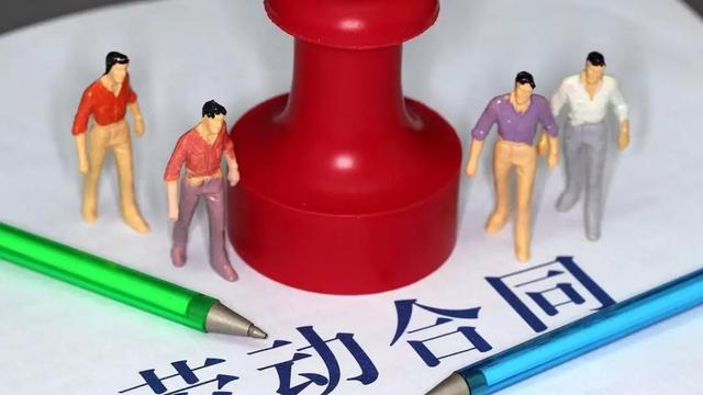 合同续签问题