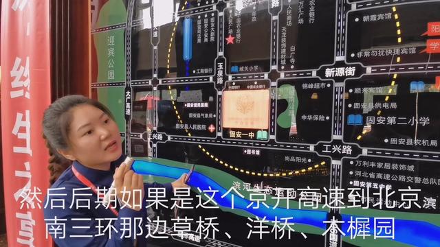 固安縣劍橋郡房價怎么辦呢??