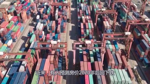 都說明年房價會下降是真的嗎