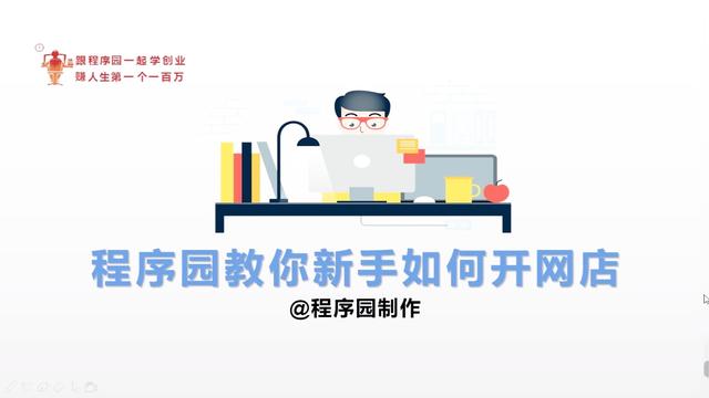 我想学做淘宝不知道哪里可以学