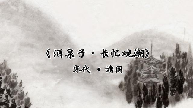 关于钱塘江大潮的名诗名句有哪些描写钱塘江大潮的名诗名句