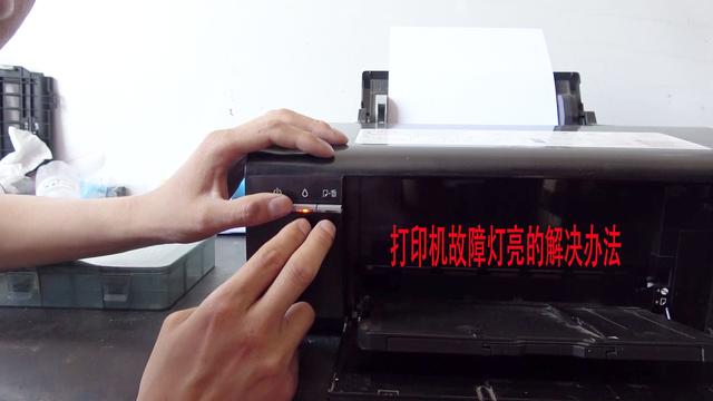 爱普生打印机1390怎么清零