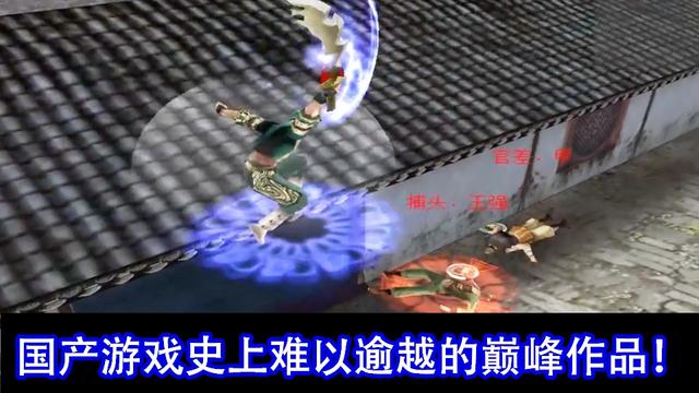 单机游戏《流星蝴蝶剑》的背景故事情节