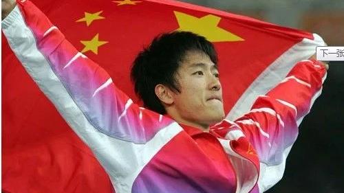 刘翔是在哪年什么地方哪届夏季奥运会获得冠军