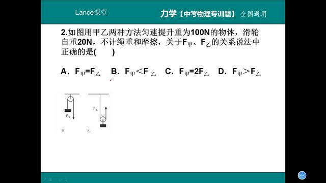 定滑轮的特点