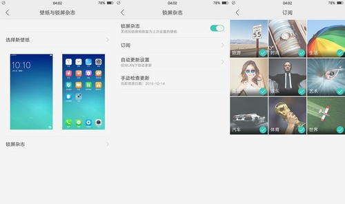 oppor9的十个使用小技巧