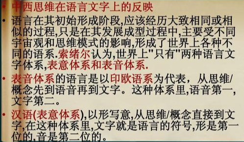 罗素：汉字有一大缺点也有一大优点