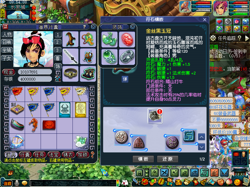 梦幻西游：每天刷出来的海量游戏币，最终都流向了哪里？