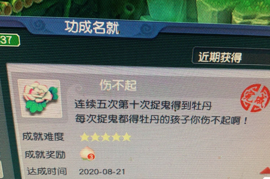 梦幻西游：这应该是魔大唐的天花板，其他人在神威很难超越了