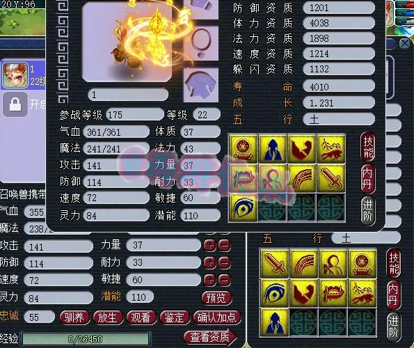 梦幻西游：新出总伤1103第一剑，开价150W！梧桐鉴定160罗汉鞋！