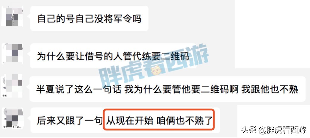 梦幻西游：半夏手撕刺客“以后咱俩不熟”，玩家写下生命的告白