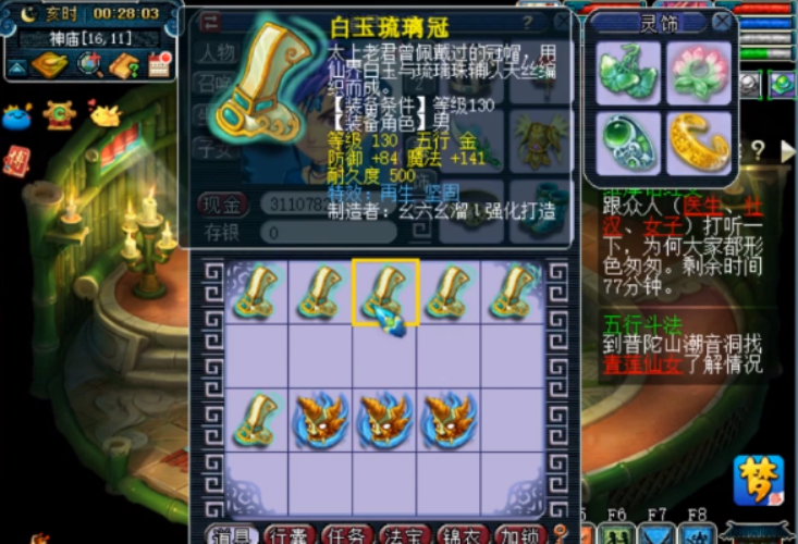 梦幻西游：一波头盔鉴定，确定过眼神，是“逆天”双蓝字