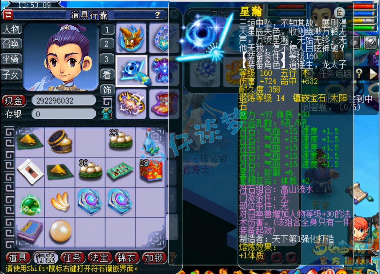 梦幻西游：175全满神木林，1件灵饰价值赶超全套装备，能打服战