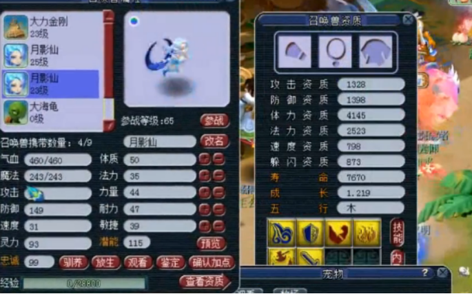 梦幻西游：玩家4组炼妖回炉，两只多技能力劈月影仙到手