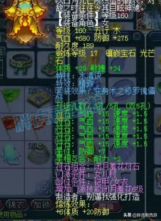 梦幻西游：橘子“12月包冠”，千哥17段女衣买家招队友