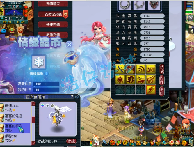 梦幻西游：69第一普陀？带15锻80腰带，全身6无级别5特技