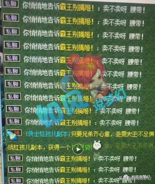 梦幻西游：70无级别愤怒光辉腰带引发哄抢，最高报价60万元