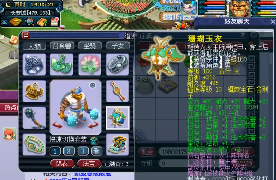 梦幻西游：开服2个月的新区，他有无级别特技鞋并凑齐满段百套