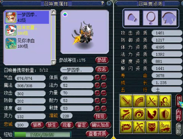 梦幻西游：175级有梦想的神木林，高灵不磨三蓝字项链帅爆了