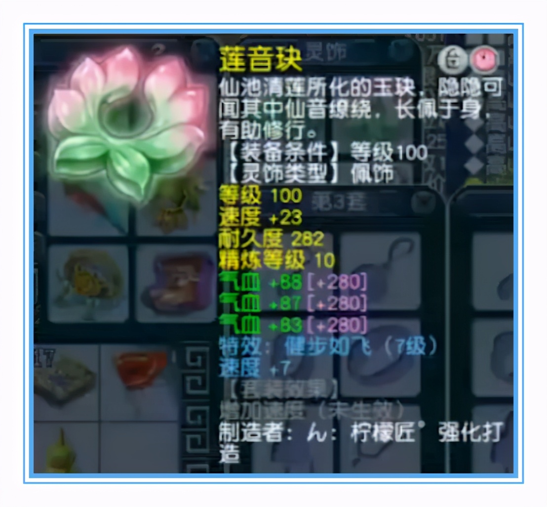 梦幻西游：神威无级别凌波城硬件展示，装备给力，宝宝超强